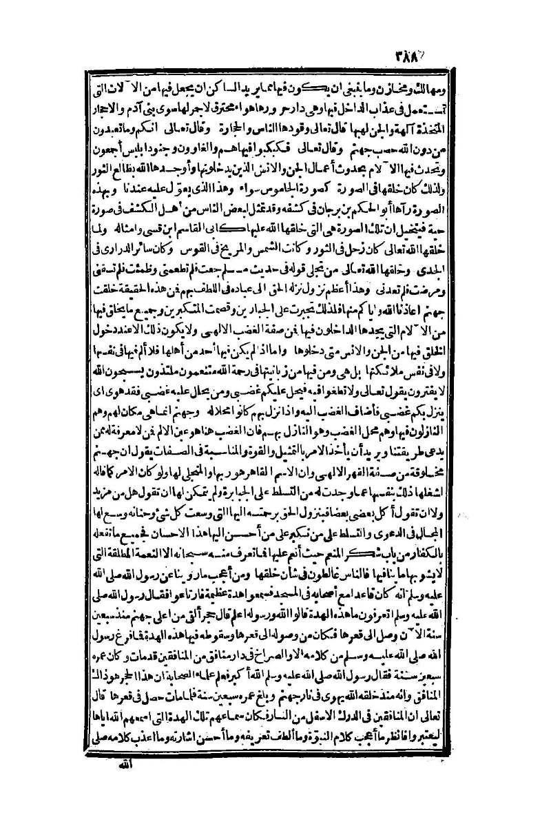 futmak.com - Page 388 - from part One of the second Boulaq edition